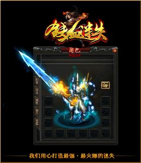 热血天龙八部私服怎么玩